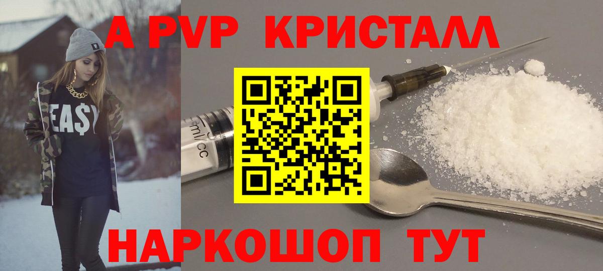 Альфа ПВП СК КРИС  Вход с VPN  Нижний Новгород  Alfa_PVP мука  A PVP  A-PVP Соль 
