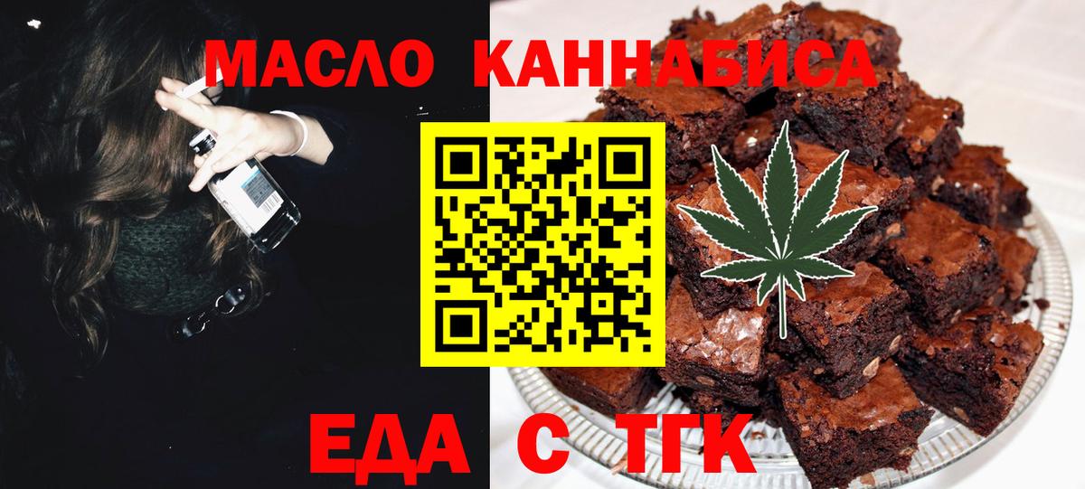 Cannafood конопля  Вход с VPN  Нижний Новгород 