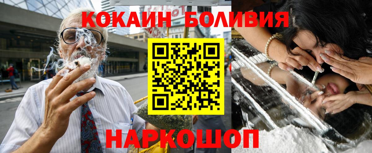 COCAIN Эквадор Нижний Новгород