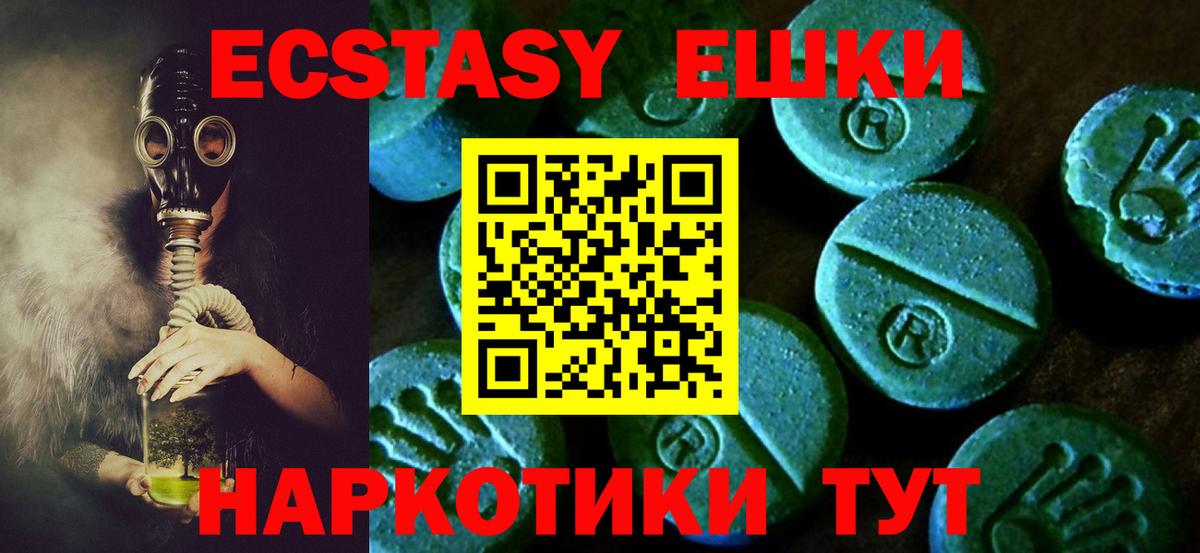 Ecstasy 99%  ЭКСТАЗИ  Вход с VPN  Нижний Новгород  Экстази MDMA 