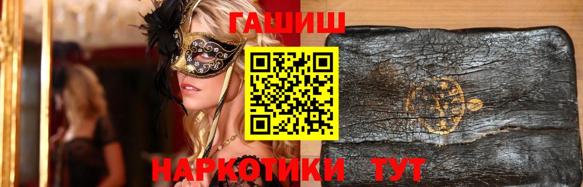 ГАШИШ Premium  где купить   Нижний Новгород  Вход с VPN  Гашиш AMNESIA HAZE  Гашиш 
