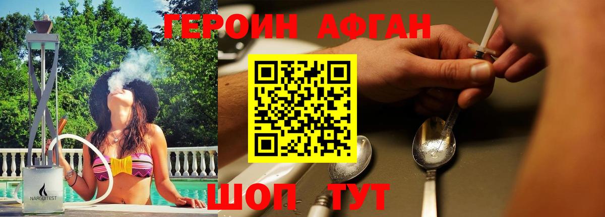 Героин белый Нижний Новгород