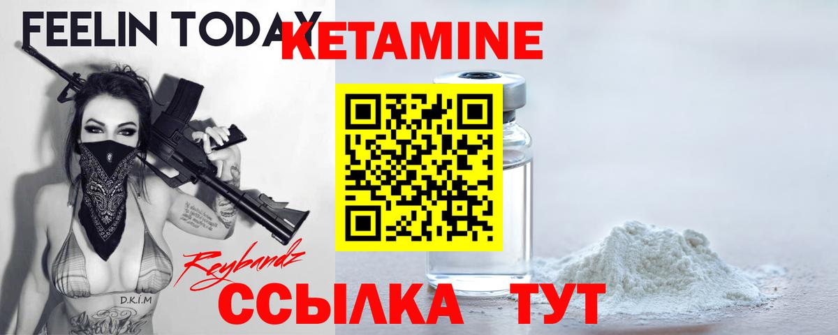 КЕТАМИН ketamine  Вход с VPN  блэк спрут вход  Нижний Новгород 