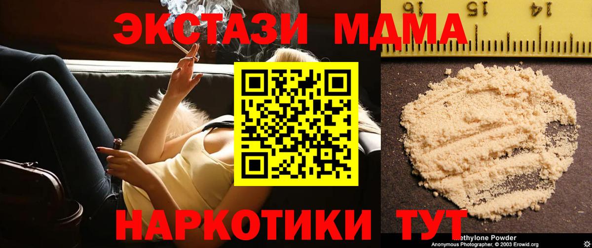 Нижний Новгород  MDMA молли  Вход с VPN  MDMA кристаллы 