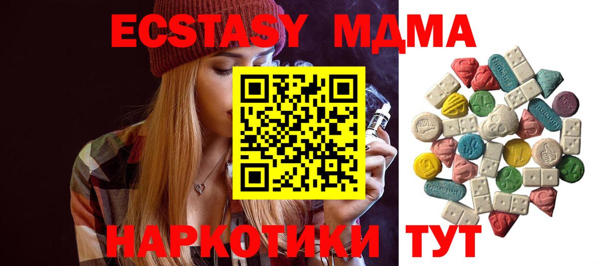 MDMA кристаллы Нижний Новгород