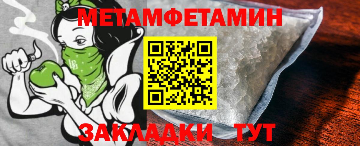 Первитин пудра  Вход с VPN  Нижний Новгород 