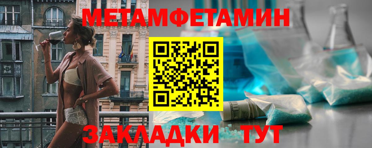 Первитин пудра Нижний Новгород