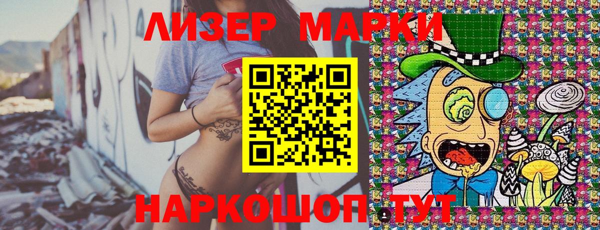 Марки 25I-NBOMe 1,5мг  Вход с VPN  Марки 25I-NBOMe 1,5мг  Нижний Новгород 