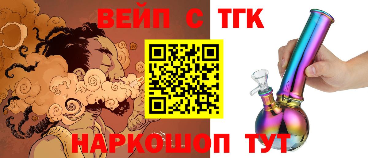 ТГК гашишное масло Нижний Новгород