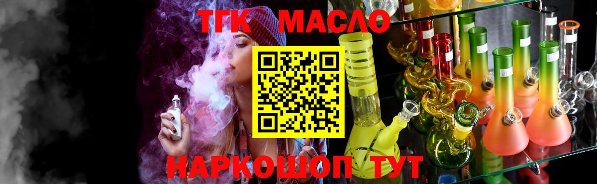 Нижний Новгород  ТГК гашишное масло  Вход с VPN 